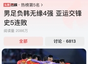 开云体育app官网-福建队遭遇连败，急需调整战术
