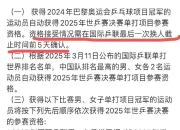 开云在线入口-关于球员们决不言败，奋勇拼搏争取出色的比赛成绩的信息