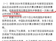 开云在线入口-关于球员们决不言败，奋勇拼搏争取出色的比赛成绩的信息