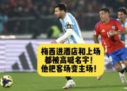 开云体育足球-巴塞罗那客场不敌，晋级前景变数的简单介绍