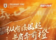 开云体育下载-山东鲁能横扫对手，热门候选亚冠冠军的简单介绍