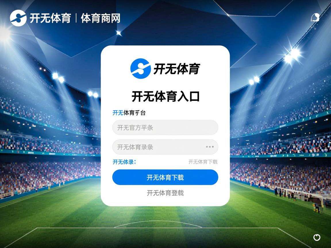 开云体育足球-“武术精英汇聚高新体育中心，冠军之争即将上演”