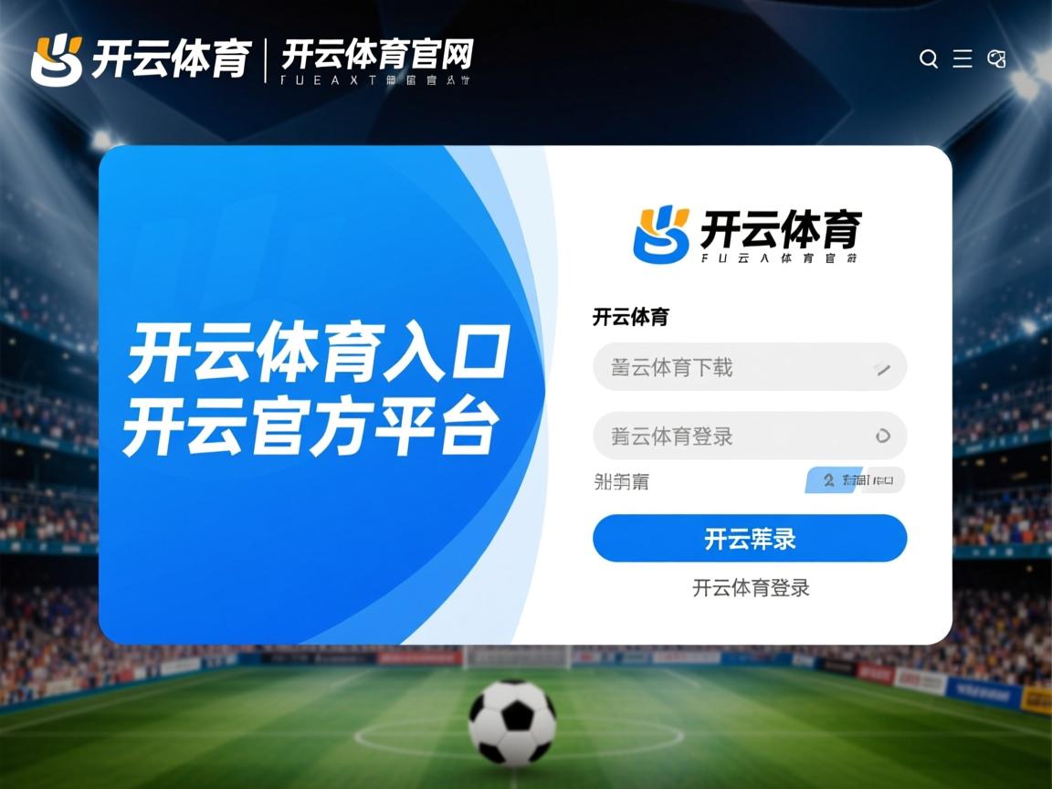 开云体育app注册-中甲联赛推动职业俱乐部社区共建计划，中甲俱乐部运营费用
