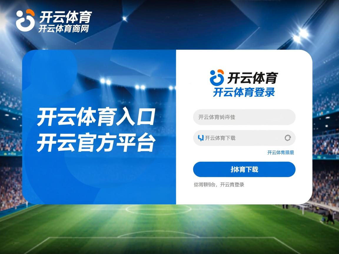 开云体育官网app-全运会筹备紧张有序推进，举办全运会