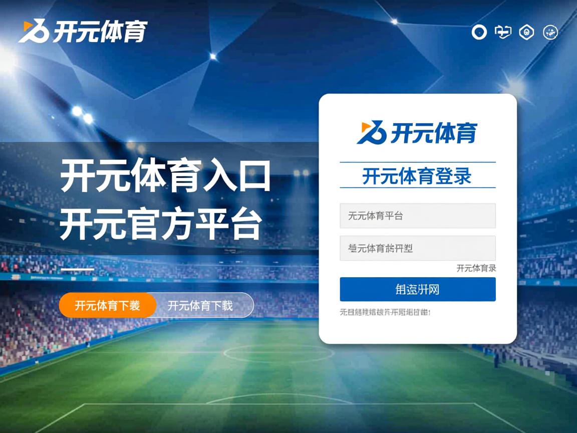 开云体育足球-后程冲刺出彩，耐力型选手引关注，后程发力的意思