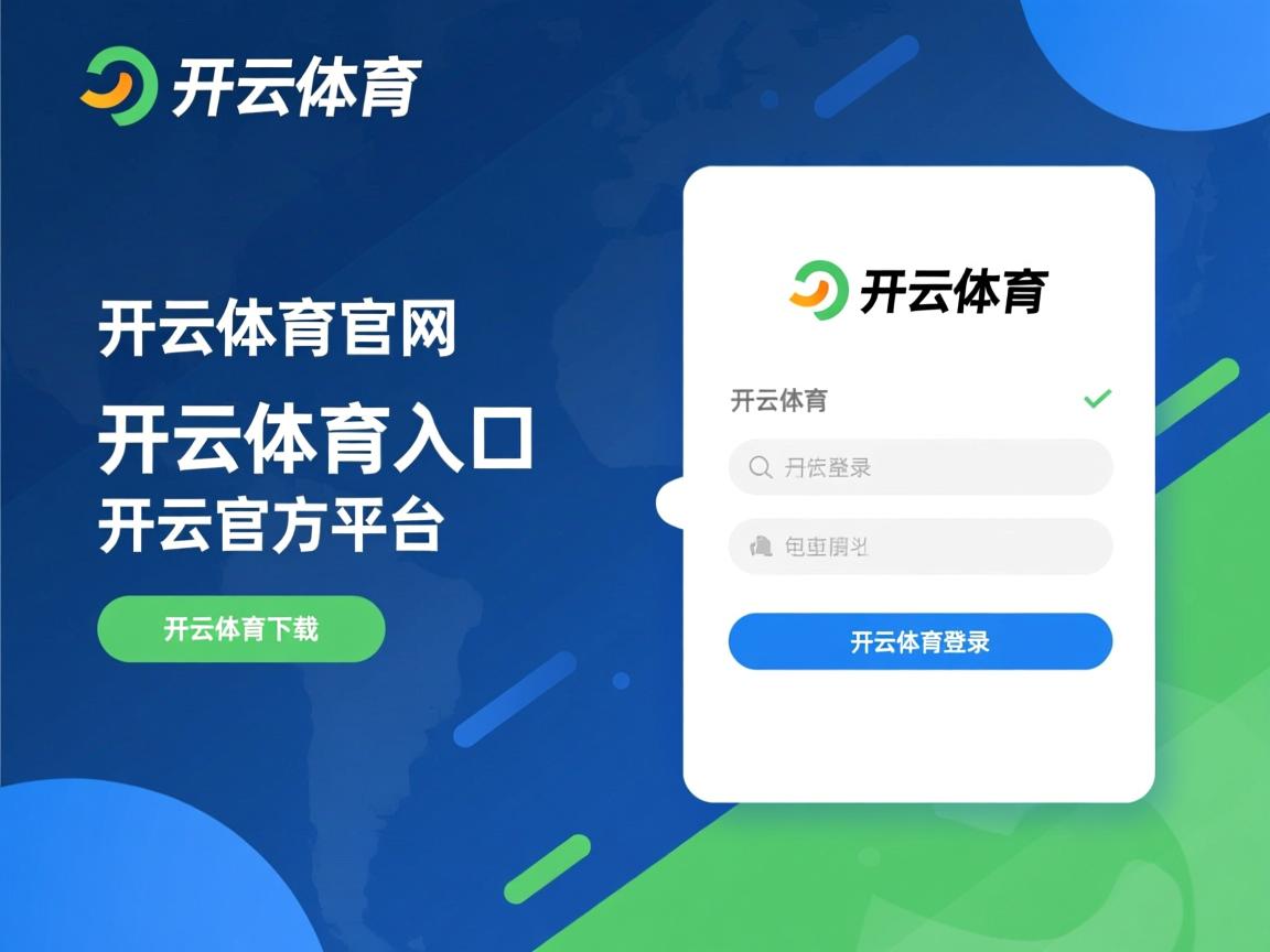 开云体育在线登入-国际热身赛国足迎战 战术调整效果显著，国足热身赛安排