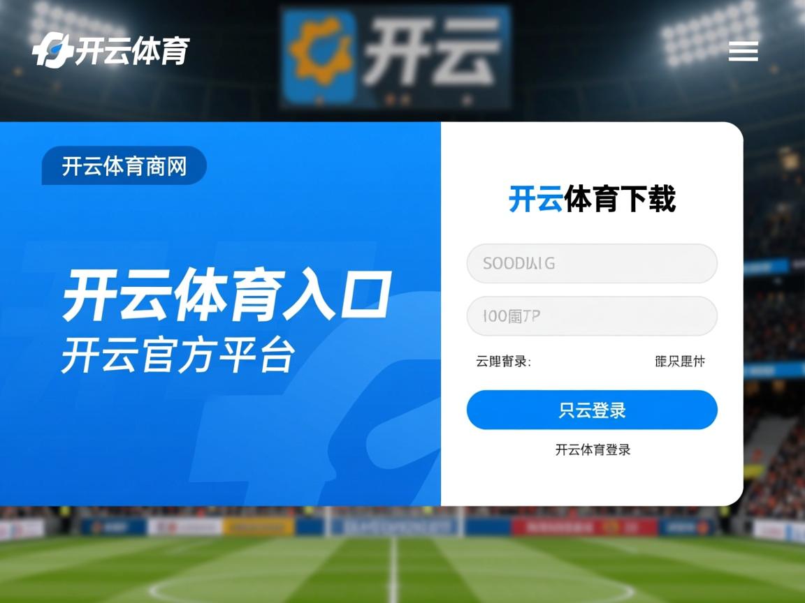 开云体育官网上-埃及赛制解析：如何通过优化赛制提升运动员水平，埃及乙组比赛