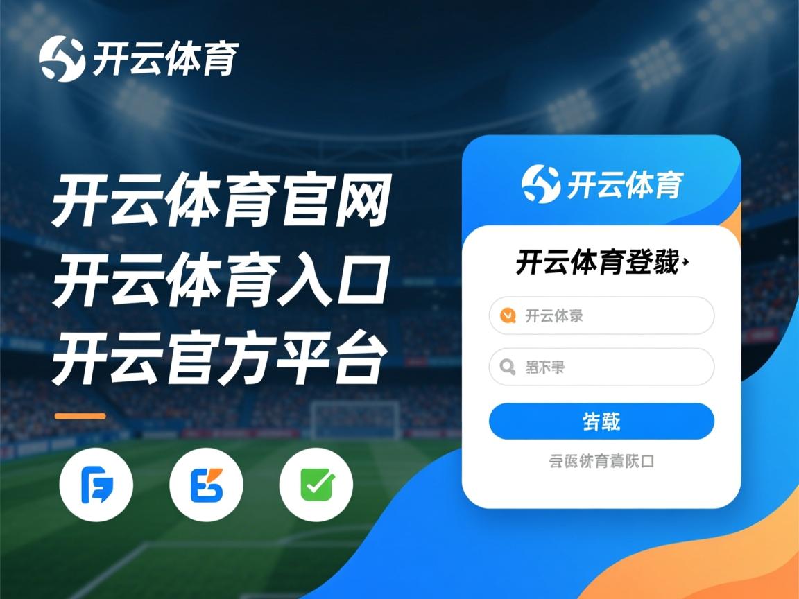 kaiyun网址-多特蒙德后场防线稳固保障零封，多特蒙德站位