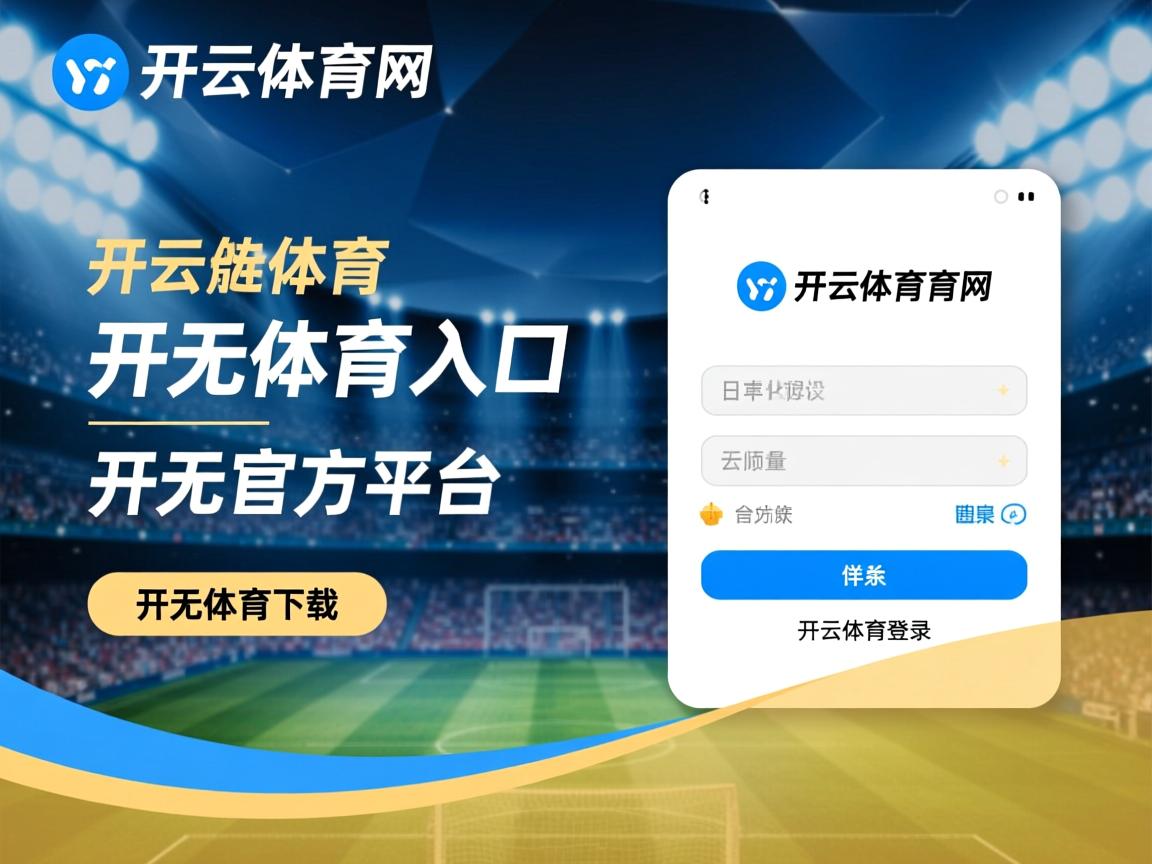 开云在线登入-澳大利亚队未来发展潜力：从国内到国际的突破之路，澳大利亚球队阵容