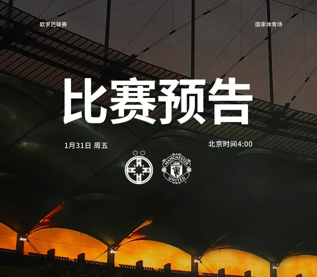 比赛即将打响，球迷们蠢蠢欲动