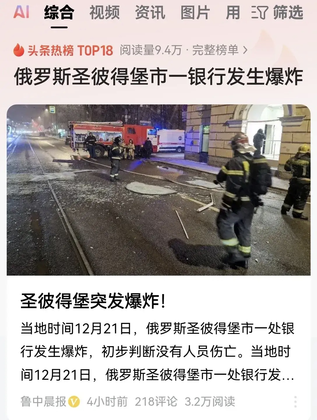 汉堡遭遇主场滑铁卢，降级形势堪忧的简单介绍