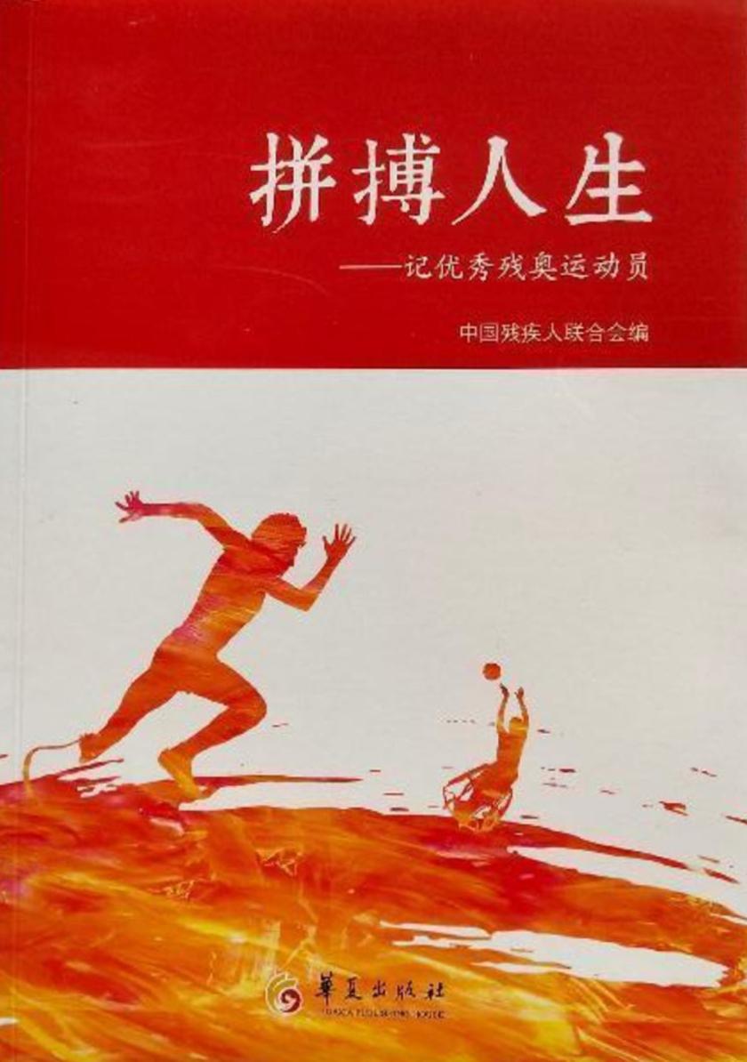 球员们努力拼搏，赛场上展现出顽强精神