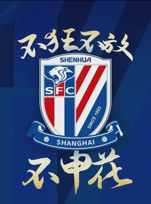 北京国安逆转上海申花，取得关键胜利