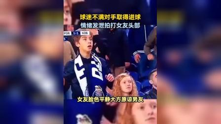 冰岛队遭逆转惨败，球迷情绪跌至谷底