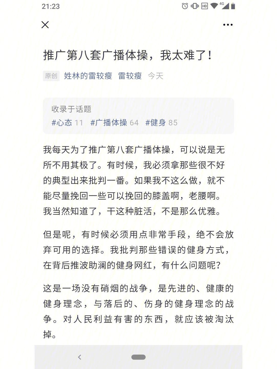 关于体操项目比拼悬念不断，裁判难以抉择的信息
