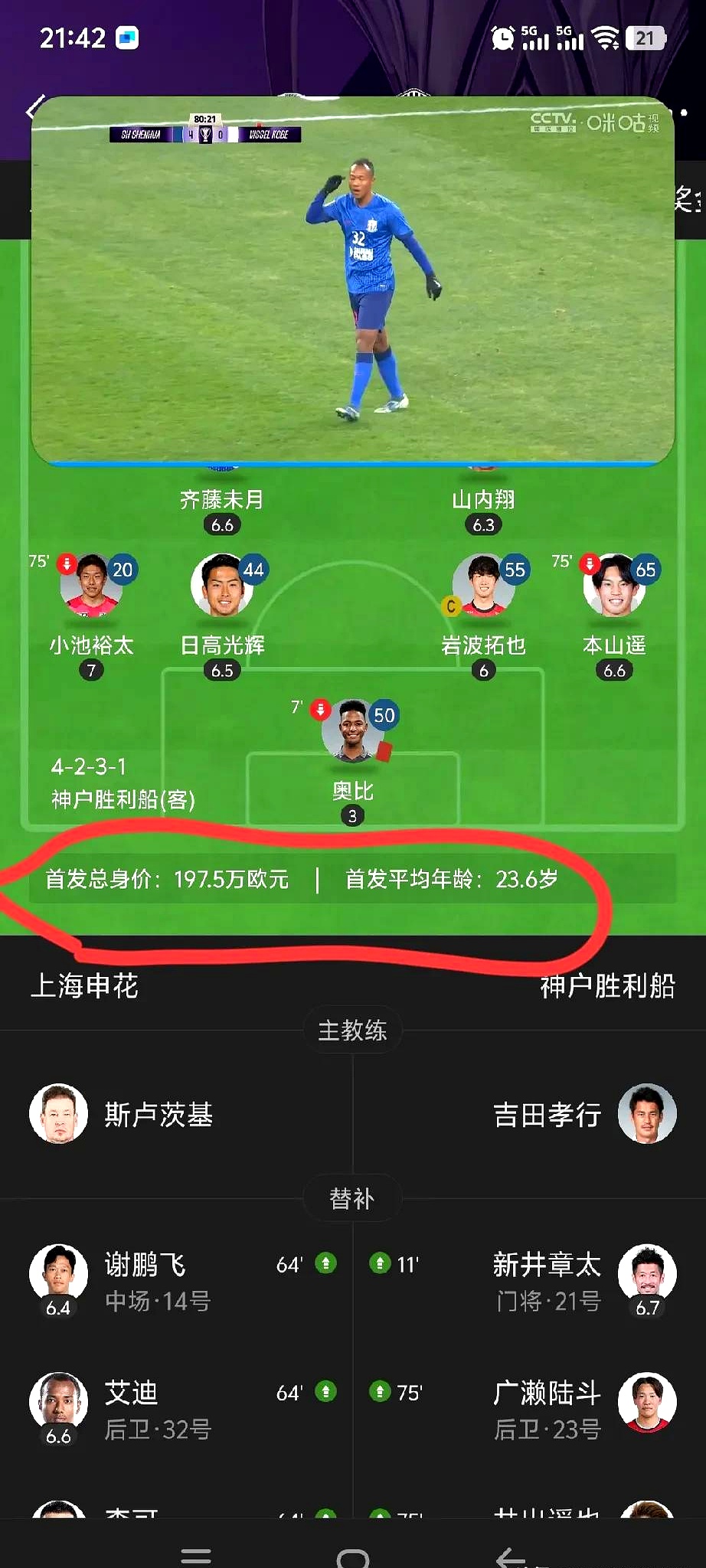包含上海申花热切求胜，逐步壮大球队实力的词条