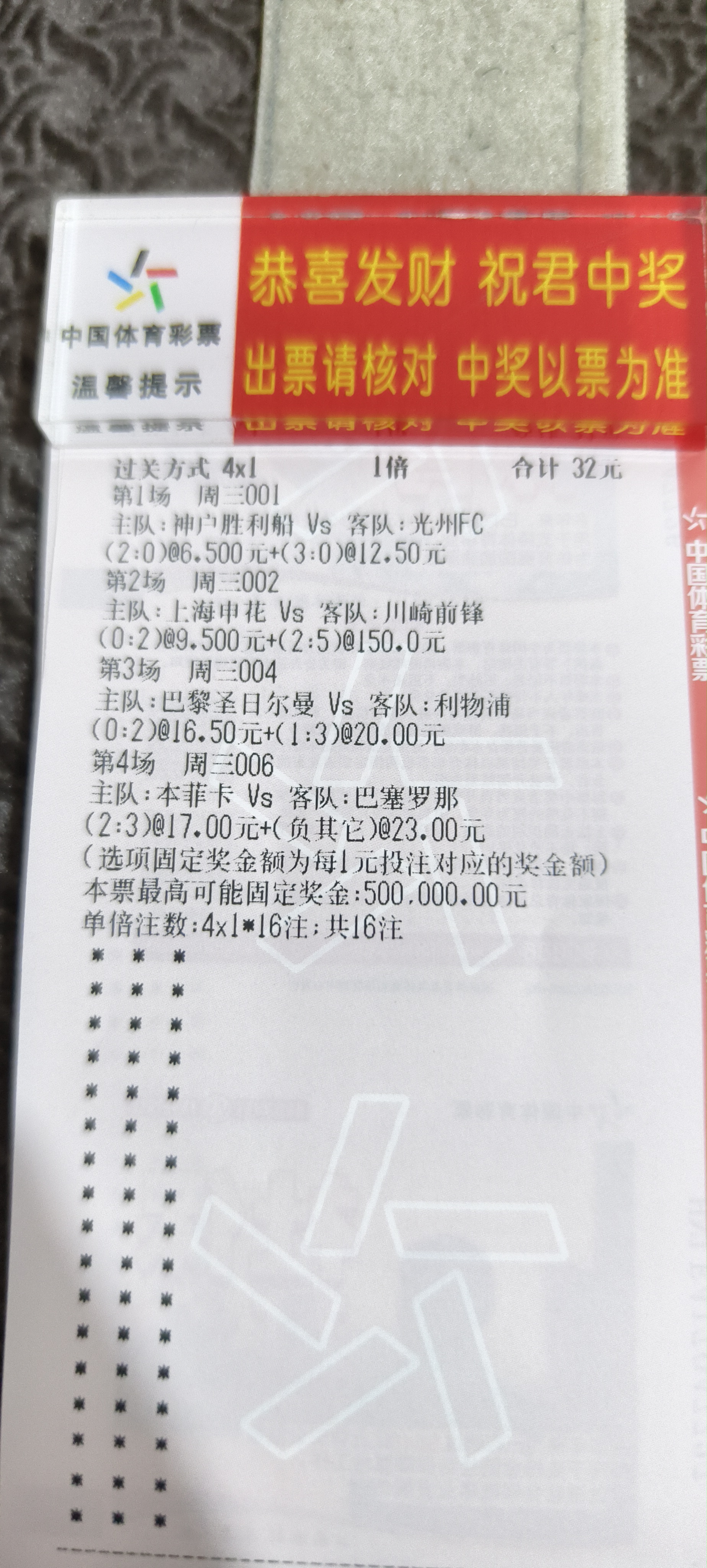 关于巴黎圣日耳曼豪取五连胜强势跻身前四的信息