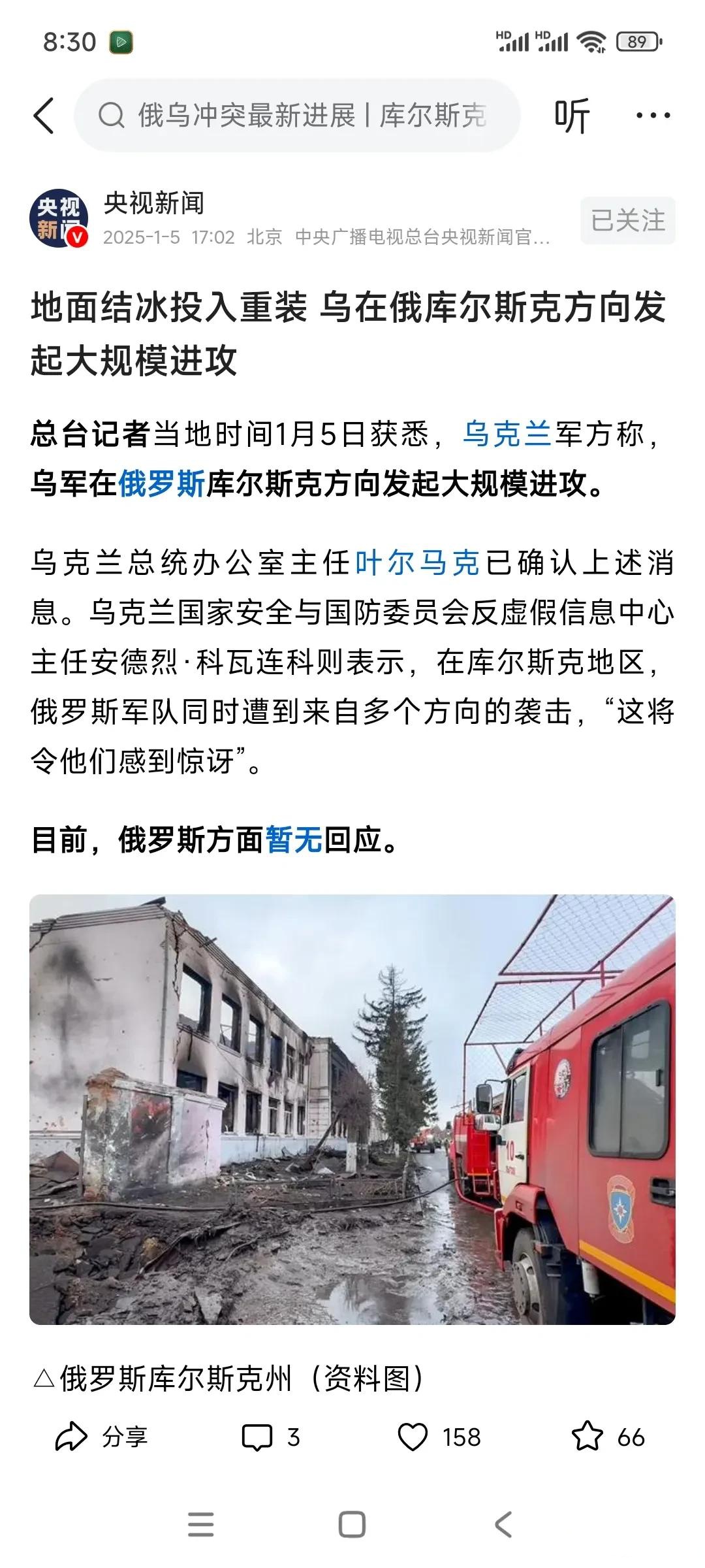 乌克兰队在主场击败马其顿，晋级之路