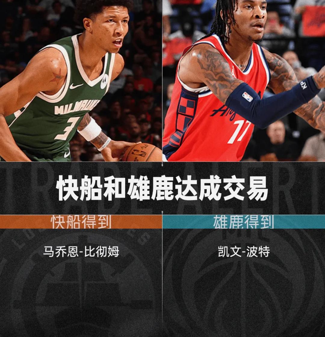 关于雄鹿球星谈论未来转会传闻，表达对球队忠诚的信息